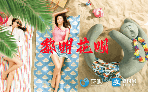 一见钟情（一见面就被吸引）花呗